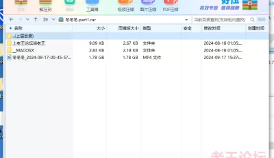 <b style='color: red;'>[已失效] </b>[自行打包] 蜜桔主播[冬冬冬]巨乳肥臀女神水汪汪的小穴~2024-9-17 [1V+1.78G][百度盘]