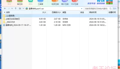 <b style='color: red;'>[已失效] </b>[自行打包] 蜜桔主播[温柔肉肉]新人女神玩跳蛋喷水~2024-9-17 [1V+1.28G][百度盘]