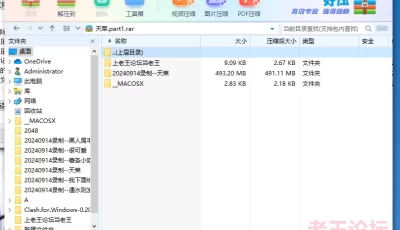 [自行打包] 20240914录制--天菜 [1V+0.49G][百度盘]