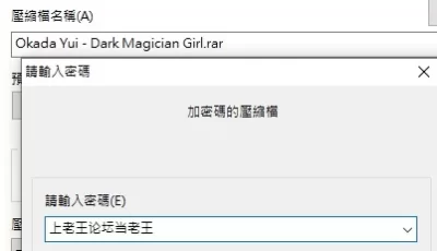 [自行打包] Okada Yui - Dark Magician Girl [153p+180m][百度盘]