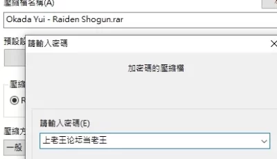 [自行打包] Okada Yui - Raiden Shogun [83p+110m][百度盘]