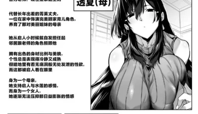 <b style='color: red;'>[已失效] </b>[转载搬运] 最强乡村母女姐妹神作，夏日田舍，幼驯染的美熟母 [1+130mb][百度盘]