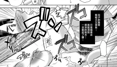 [自行打包] [あるばいん] 息子の部屋で 1-2 [中国翻訳] [57P+10M][百度盘]
