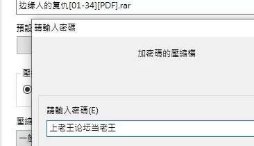 [自行打包] [韩漫]边缘人的复仇01-34[PDF] [多p+510m][百度盘]