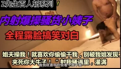 回归！百人斩之约炮朋友闺蜜小姨子超级骚货 [08:26]