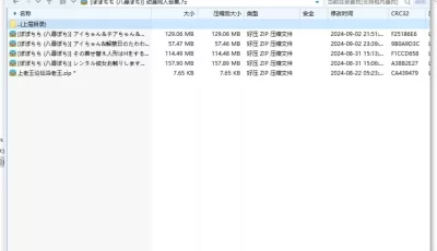 <b style='color: red;'>[已失效] </b>[自行打包] [ぽぽちち (八尋ぽち)] 动漫同人合集 [650p左右+458m][百度盘]