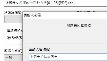 [自行打包] [韩漫]让傲慢女屈服的一百种方法01-26[PDF] [多p+250m][百度盘]