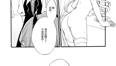 [转载搬运] 【侍从假日】(コミティア116) [にらたま (せきはら、広人)]... [1+57m][百度盘]