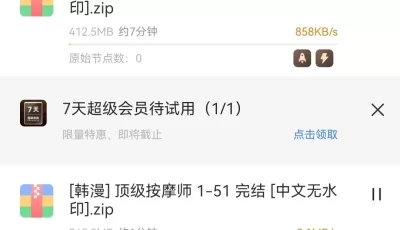 [转载搬运] 【韩漫】顶级按摩师（完结）+教师体罚（完结） [2本+700M][磁力链接]