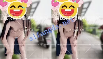 [转载搬运] [有水] 【重磅核弹】极限露出狂【hong14868】8-9月VIP福利 [23V+619M][bt种子]