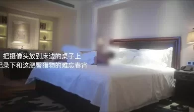 女白领相亲被狼友狩猎，免费献出良家大肉臀 [08:25]