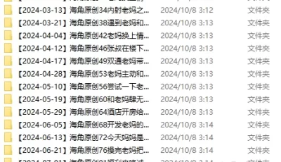 [转载搬运] 【海角】【妈妈的丰乳肥臀乱伦合集】 [20v+3.84g][百度盘]