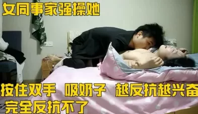 越反抗越兴奋!我不要，放开我（完整版全集下面简阶免费看） [22:30]