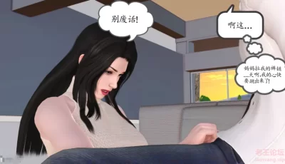[转载搬运] [淫母]在爸爸身边偷肏妈妈“不知情的父亲助我攻略美母”完 [600p+236M][百度盘]