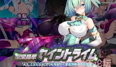 [转载搬运] [鳥三] 聖宝晶華セイントライム ～連鎖の堕落調教編～ [913p+478m][百度盘]