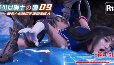 <b style='color: red;'>[已失效] </b>[自行打包] [中文][3D]美少女战士の殇01-09 [200P+741.25M][百度盘]