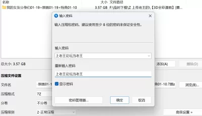 [自行打包] 【3D全彩漫画】[墨雪吟]我的女友分身们01-19+原画01-19+特典01-10 [2852P+3.57G][百度盘]