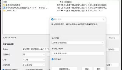 [自行打包] [SURVIVE MORE]国民的人気アイドル「あゆむ」と俺のファンに... [1v+1.5G][百度盘]