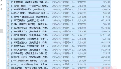 知轩藏书全站小说