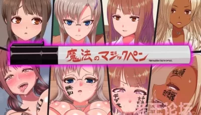 [转载搬运] (同人CG集) [カマロス] 魔法のマジックペンであの娘を思い... [163p+166m][百度盘]
