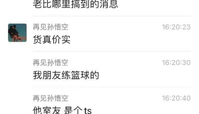 【吃瓜视频】易建联嫖娼ts京城乔姐做爱后续视频曝光