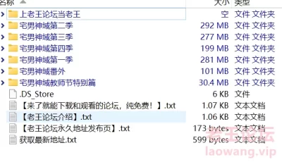 [自行打包] 【3D全彩漫画】 宅男神域第1-4季+番外+教师节特别篇 [3861P+1.1G][百度盘]