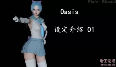 <b style='color: red;'>[已失效] </b>[转载搬运] 【3D/无码/1174p】 魔法少女 Oasis 00-06 [1+110M][百度盘]