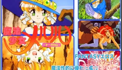 [自行打包] 魔法少女梅露露(魔法少女メルル)1-2古早里番 [2v+340m][百度盘]
