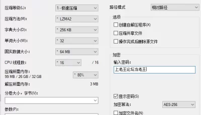 [自行打包] 【韩漫】【神作】致命坏男人 1-85【完结】【pdf+jpg】 [2+2G][百度盘]