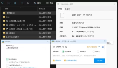 [自行打包] 【阿黑颜本子收集向】2024.8.20-10.20（下半） [8870P+6G][百度盘]