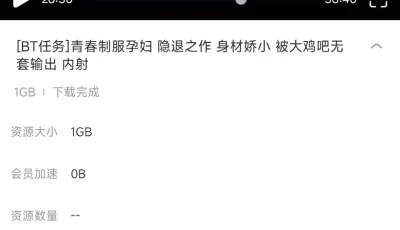 [转载搬运] 青春制服孕妇 隐退之作 身材娇小 被大鸡吧无套输出 内射妊娠妊妇妊婦 [1v+1g][磁力链接]