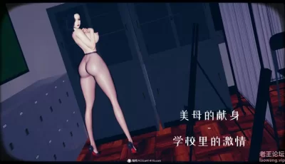 [转载搬运] 3D淫母  美母的献身1-5 [319P+150M][百度盘]