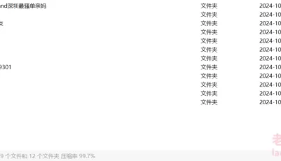 [自行打包] 海角钻石贴合集【第四集】 [12up+30g][百度盘]