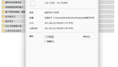 [自行打包] 海角钻石贴合集【第8集】 [8up+30g][百度盘]