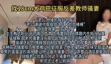 近距离观影反差的教师老婆被单男草高潮是一种什么体验？ [02:39]