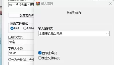 <b style='color: red;'>[已失效] </b>[自行打包] ntr小短篇合集（小马拉大车） [64p+204mb][百度盘]