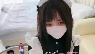 [转载搬运] 白虎小萝莉[小欣奈]主人爸爸的好色小女仆10.26-26 [1v+600M][百度盘]