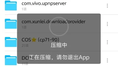 [自行打包] COS☆ぱこ 合集CP（71-90） [26v+15g][百度盘]