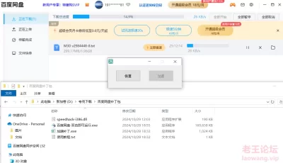 【PC/破解/不限速】百度网盘PC版破解不限速现在补丁，无需会员即可满速下载