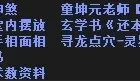 [教程福利] 八字命理玄学教程02