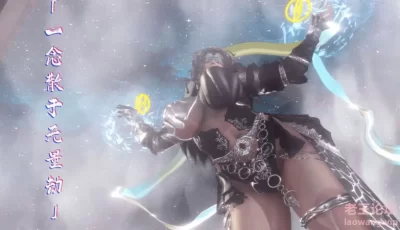 [转载搬运] [3D母系]痴女菩萨翘起肥臀让昆仑奴肏“离幻真玄录”1-5+番15 [2239P+750M][百度盘]