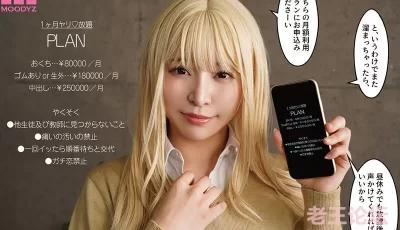 [转载搬运] mimk-174 あのコは定額ヤリ放題 月々定額料金を支払えば全... [1+941MB][磁力链接]
