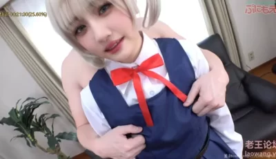 [转载搬运] 【cos片】时雨羽衣 萝莉 3p 美颜渲染雌小鬼 [1v+1.25g][百度盘]