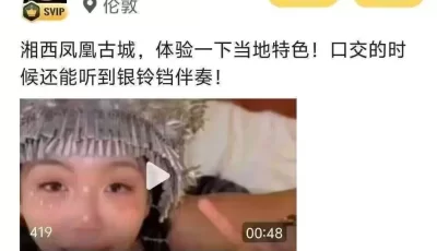 <b style='color: red;'>[已失效] </b>[转载搬运] 苗族口交 口的时候银铃铛伴奏 [1+200m][百度盘]