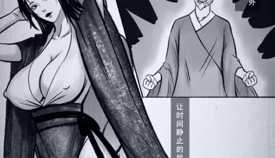 [自行打包] 【仙界纵横1-5】#时停#人偶，附赠短篇【苗疆奇闻】#虫#僵尸 [87P+25P+191M][百度盘]