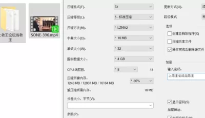 [自行打包] SONE-396 – WOW Kamu Ketahuan，Kerja Sambilan – 中森幸奈 [1+6.2G][百度盘]