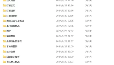 [转载搬运] 约18个不同的寸止指令控制视频【54v+7g】【百度盘】 [约54v+7G+][百度盘]