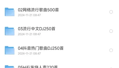 淘宝98元购买“柏林之声”2023车载U 盘，无损高音质Mp3格式