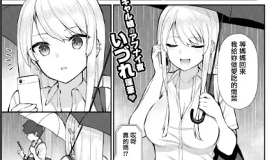 [转载搬运] 辣妹JK玲奈学姐的一夜 [いづれ]ギャルJKれいな先輩の一夜 [36p+6m][百度盘]