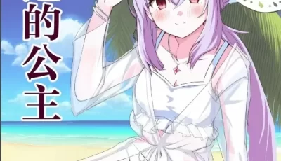 [转载搬运] [CROSSTAR (GX)] 海辺の姫君 [22p+3m][百度盘]